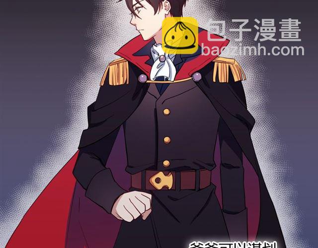 🍺恶女的定义 第9话 被喜欢的感觉 第10页