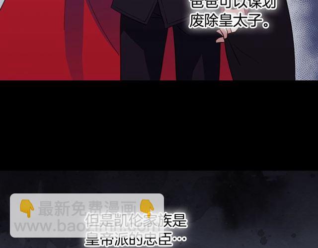 🍺恶女的定义 第9话 被喜欢的感觉 第11页