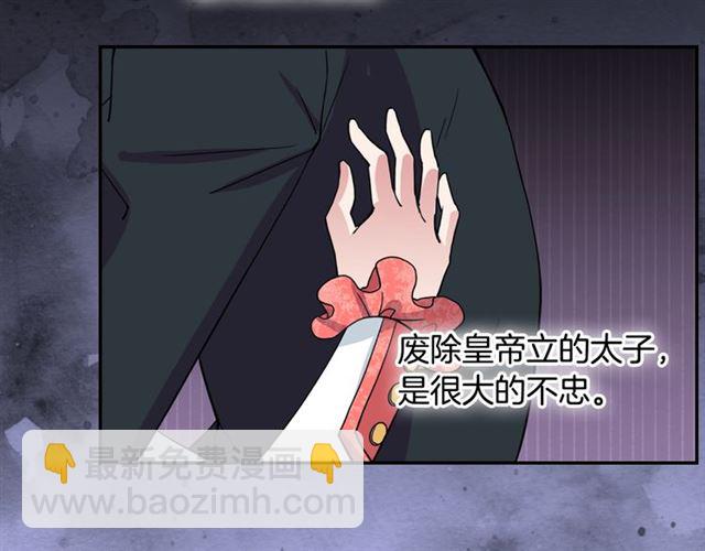 🍺恶女的定义 第9话 被喜欢的感觉 第12页