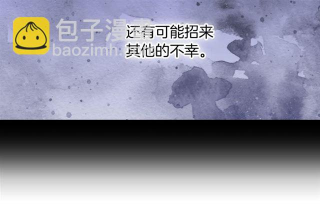 🍺恶女的定义 第9话 被喜欢的感觉 第13页