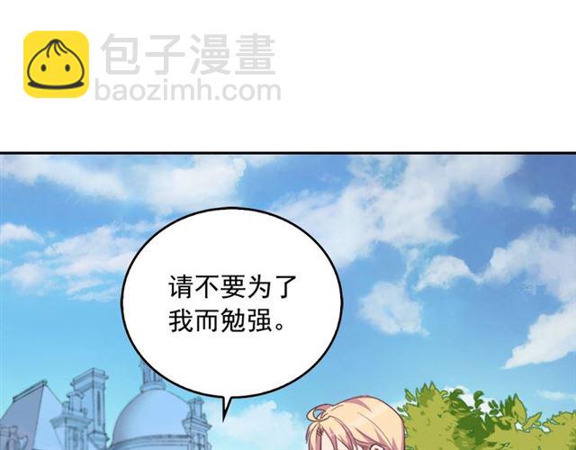 🍺恶女的定义 第9话 被喜欢的感觉 第14页