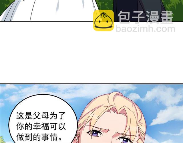 🍺恶女的定义 第9话 被喜欢的感觉 第16页