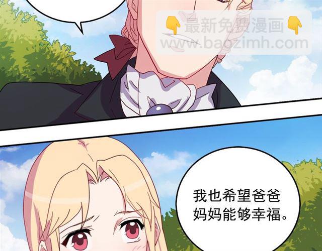 🍺恶女的定义 第9话 被喜欢的感觉 第17页