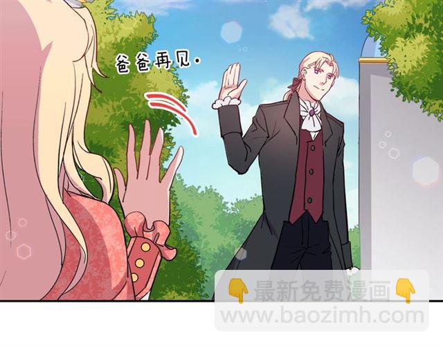 🍺恶女的定义 第9话 被喜欢的感觉 第19页