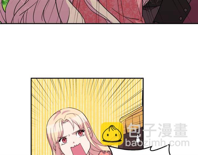 🍺恶女的定义 第9话 被喜欢的感觉 第25页