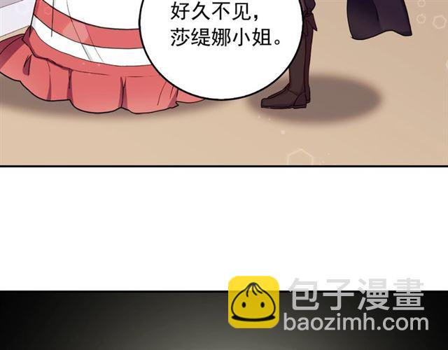 🍺恶女的定义 第9话 被喜欢的感觉 第29页