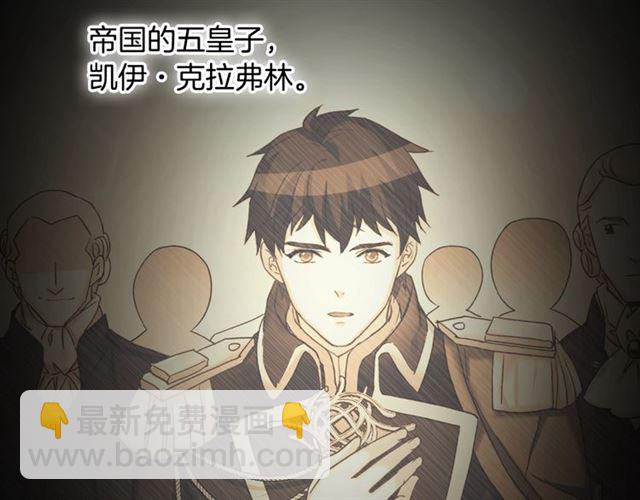 🍺恶女的定义 第9话 被喜欢的感觉 第30页