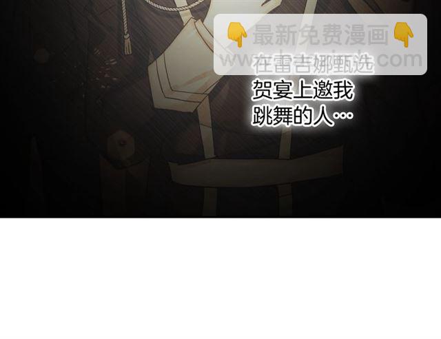 🍺恶女的定义 第9话 被喜欢的感觉 第31页
