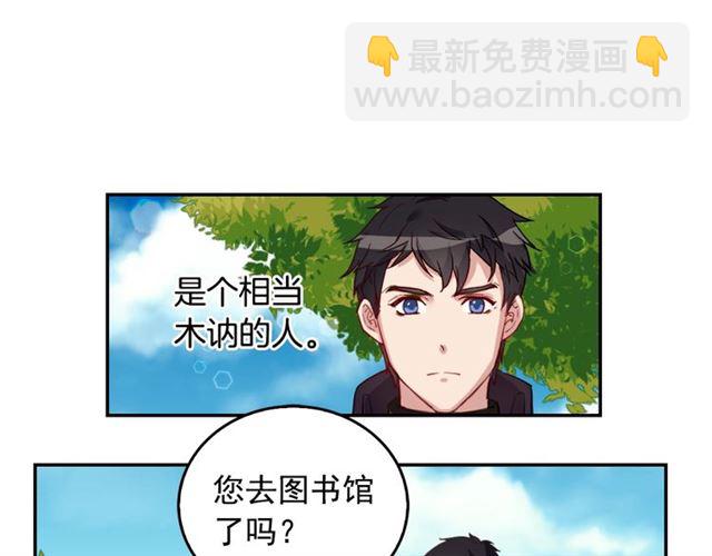 🍺恶女的定义 第9话 被喜欢的感觉 第32页