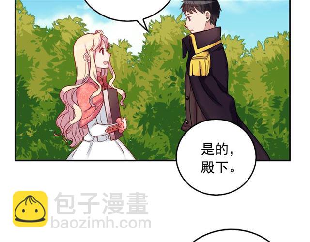 🍺恶女的定义 第9话 被喜欢的感觉 第33页