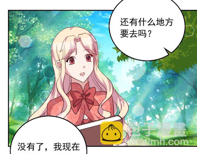 🍺恶女的定义 第9话 被喜欢的感觉 第34页