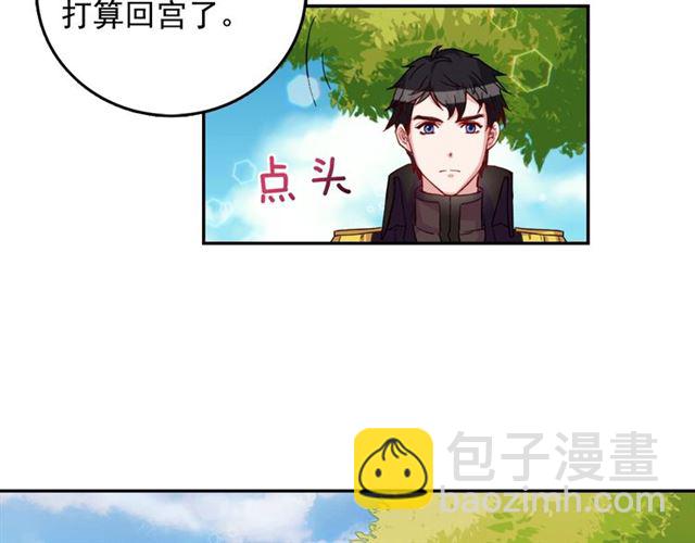 🍺恶女的定义 第9话 被喜欢的感觉 第35页