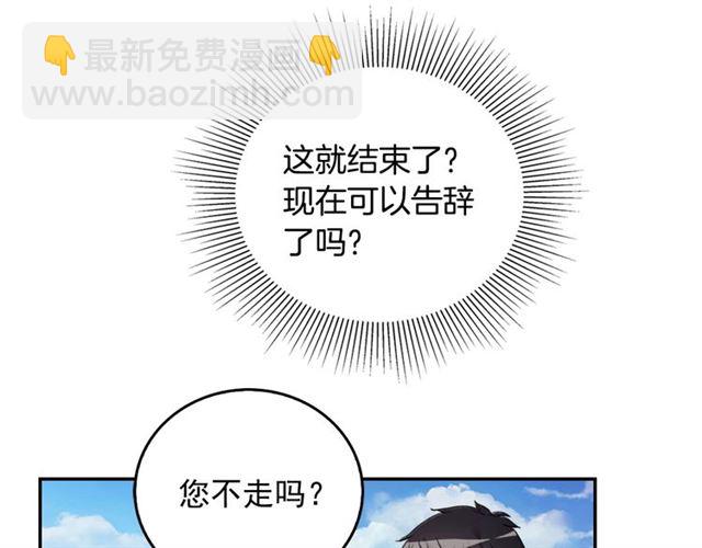 🍺恶女的定义 第9话 被喜欢的感觉 第38页