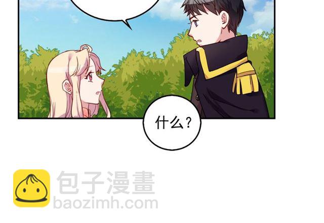🍺恶女的定义 第9话 被喜欢的感觉 第39页