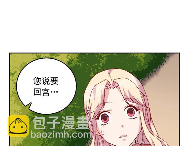 🍺恶女的定义 第9话 被喜欢的感觉 第40页