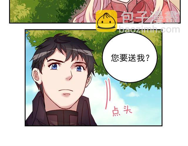 🍺恶女的定义 第9话 被喜欢的感觉 第41页