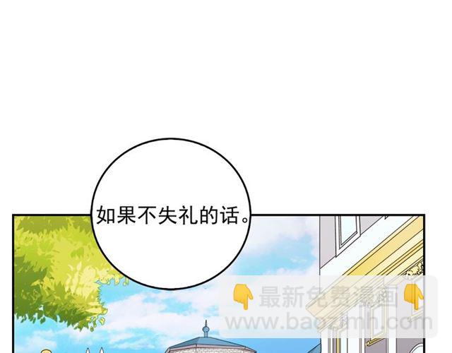 🍺恶女的定义 第9话 被喜欢的感觉 第42页