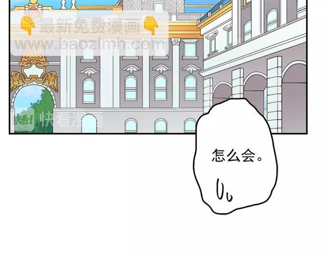 🍺恶女的定义 第9话 被喜欢的感觉 第43页
