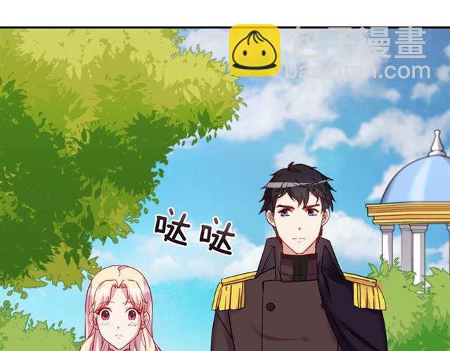 🍺恶女的定义 第9话 被喜欢的感觉 第44页