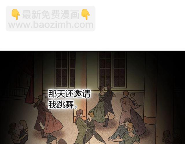 🍺恶女的定义 第9话 被喜欢的感觉 第48页