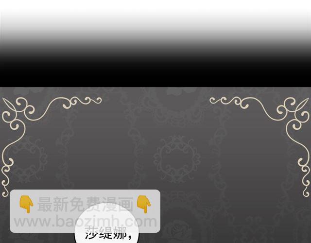 🍺恶女的定义 第9话 被喜欢的感觉 第5页