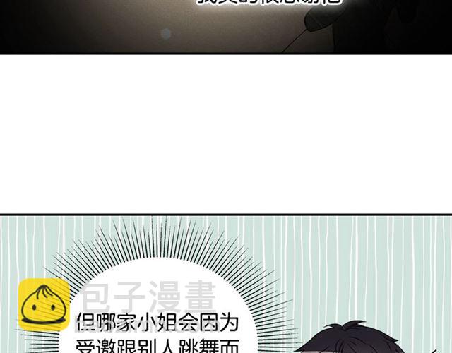 🍺恶女的定义 第9话 被喜欢的感觉 第50页
