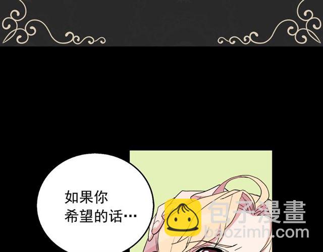 🍺恶女的定义 第9话 被喜欢的感觉 第7页