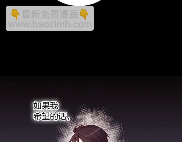 🍺恶女的定义 第9话 被喜欢的感觉 第9页