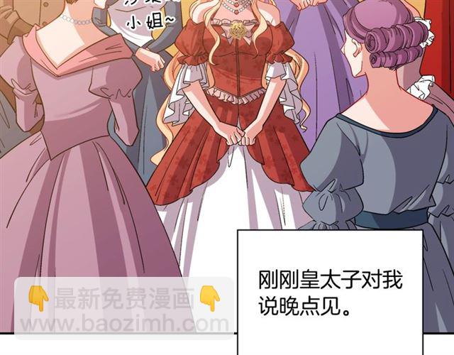 🍺恶女的定义 第90话 艾琳的杀手锏 第10页