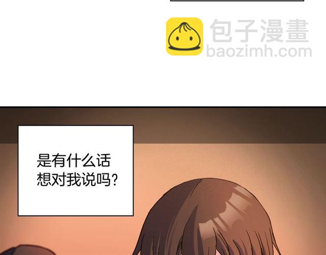 🍺恶女的定义 第90话 艾琳的杀手锏 第11页