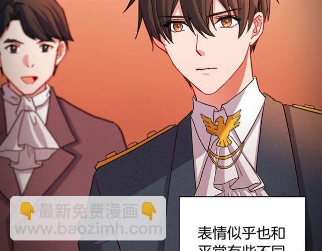 🍺恶女的定义 第90话 艾琳的杀手锏 第12页