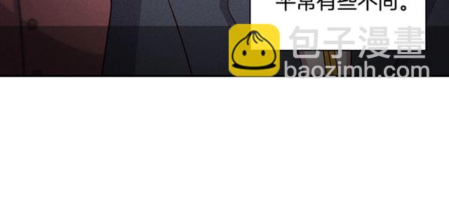 🍺恶女的定义 第90话 艾琳的杀手锏 第13页