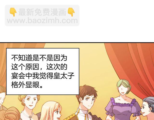 🍺恶女的定义 第90话 艾琳的杀手锏 第14页