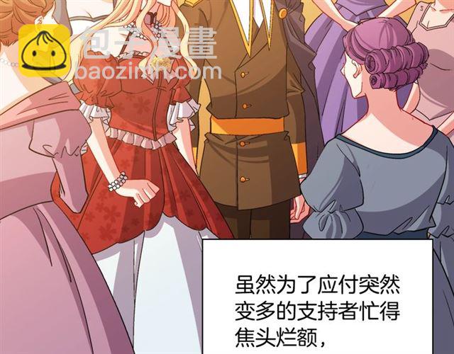 🍺恶女的定义 第90话 艾琳的杀手锏 第15页