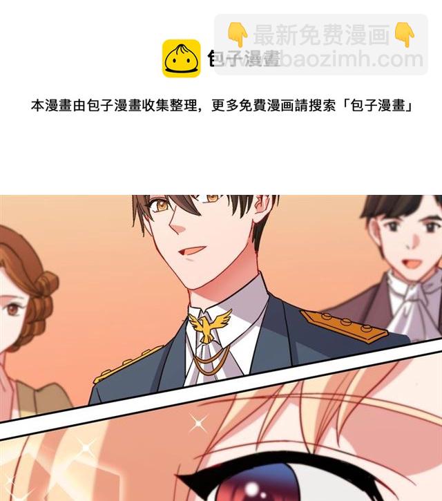 🍺恶女的定义 第90话 艾琳的杀手锏 第19页