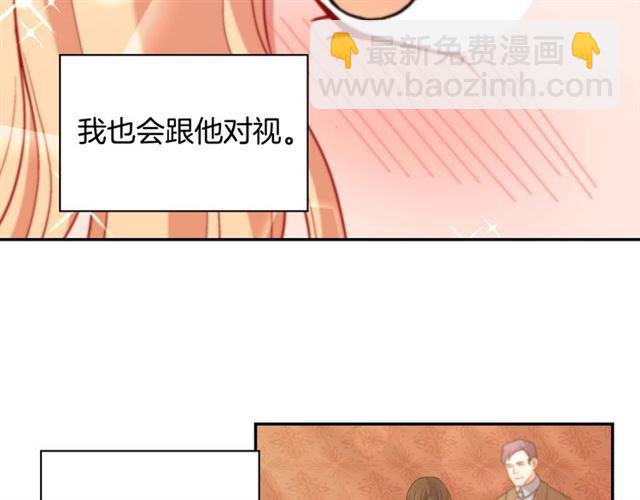 🍺恶女的定义 第90话 艾琳的杀手锏 第20页