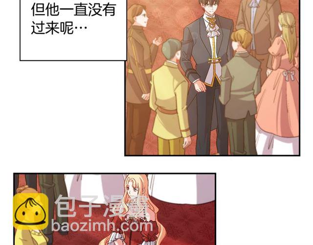 🍺恶女的定义 第90话 艾琳的杀手锏 第21页