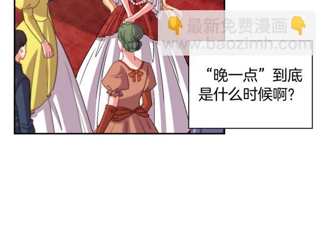 🍺恶女的定义 第90话 艾琳的杀手锏 第22页