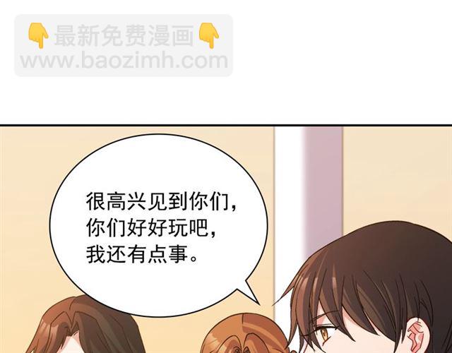 🍺恶女的定义 第90话 艾琳的杀手锏 第23页
