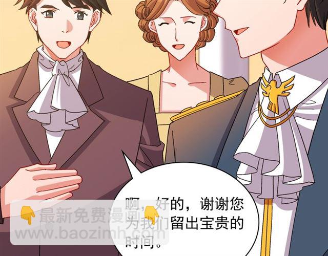 🍺恶女的定义 第90话 艾琳的杀手锏 第24页