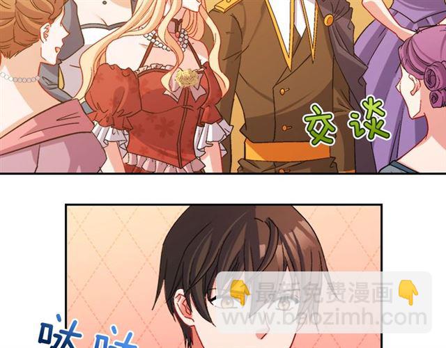 🍺恶女的定义 第90话 艾琳的杀手锏 第26页