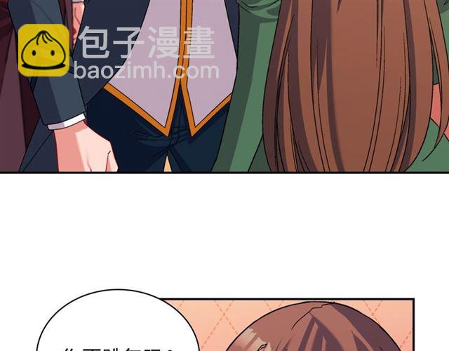 🍺恶女的定义 第90话 艾琳的杀手锏 第29页