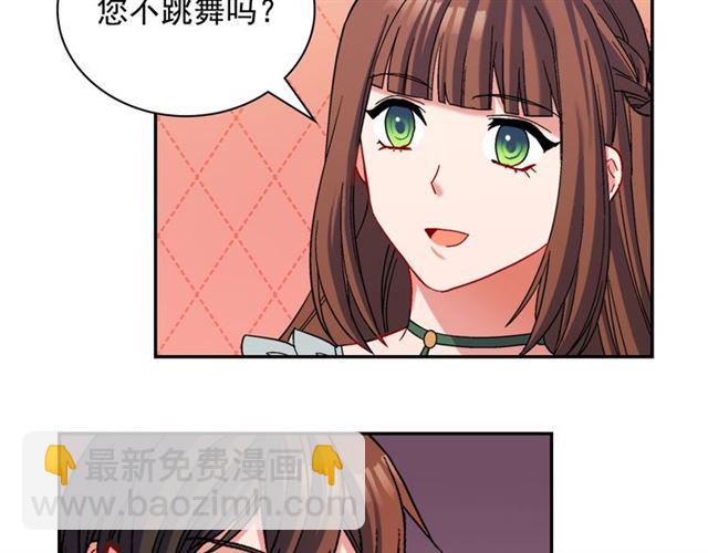 🍺恶女的定义 第90话 艾琳的杀手锏 第30页