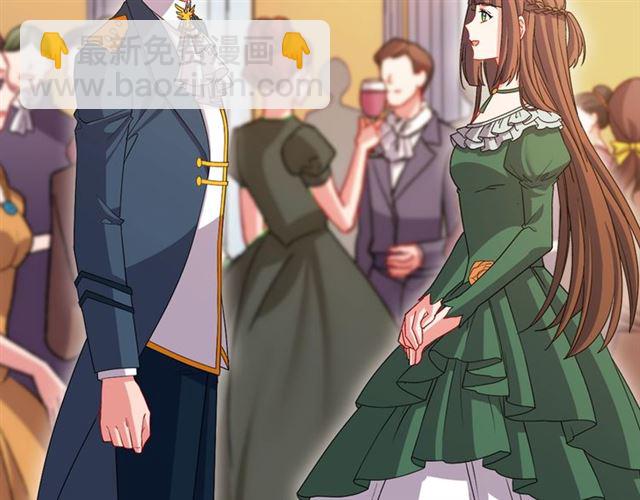 🍺恶女的定义 第90话 艾琳的杀手锏 第33页