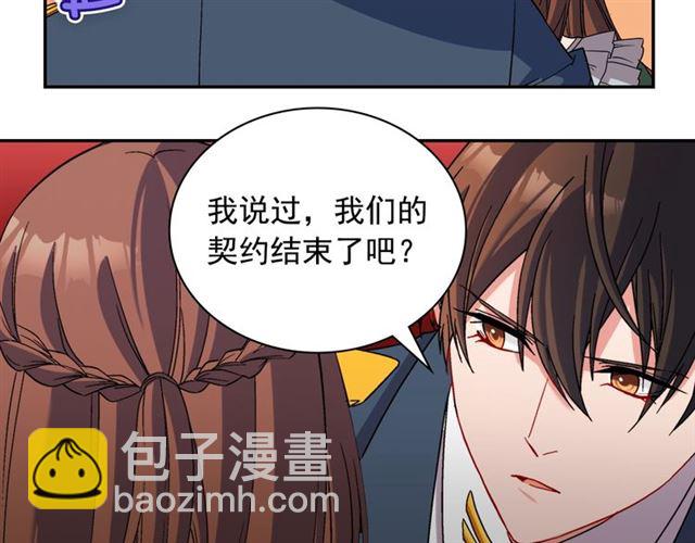 🍺恶女的定义 第90话 艾琳的杀手锏 第35页