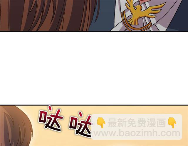 🍺恶女的定义 第90话 艾琳的杀手锏 第36页