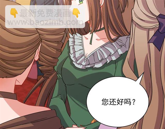 🍺恶女的定义 第90话 艾琳的杀手锏 第39页
