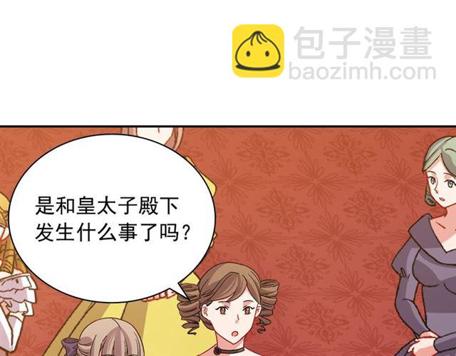 🍺恶女的定义 第90话 艾琳的杀手锏 第41页