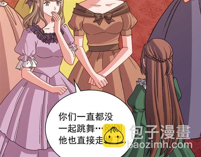 🍺恶女的定义 第90话 艾琳的杀手锏 第42页