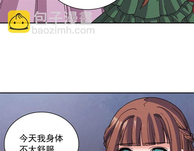 🍺恶女的定义 第90话 艾琳的杀手锏 第43页
